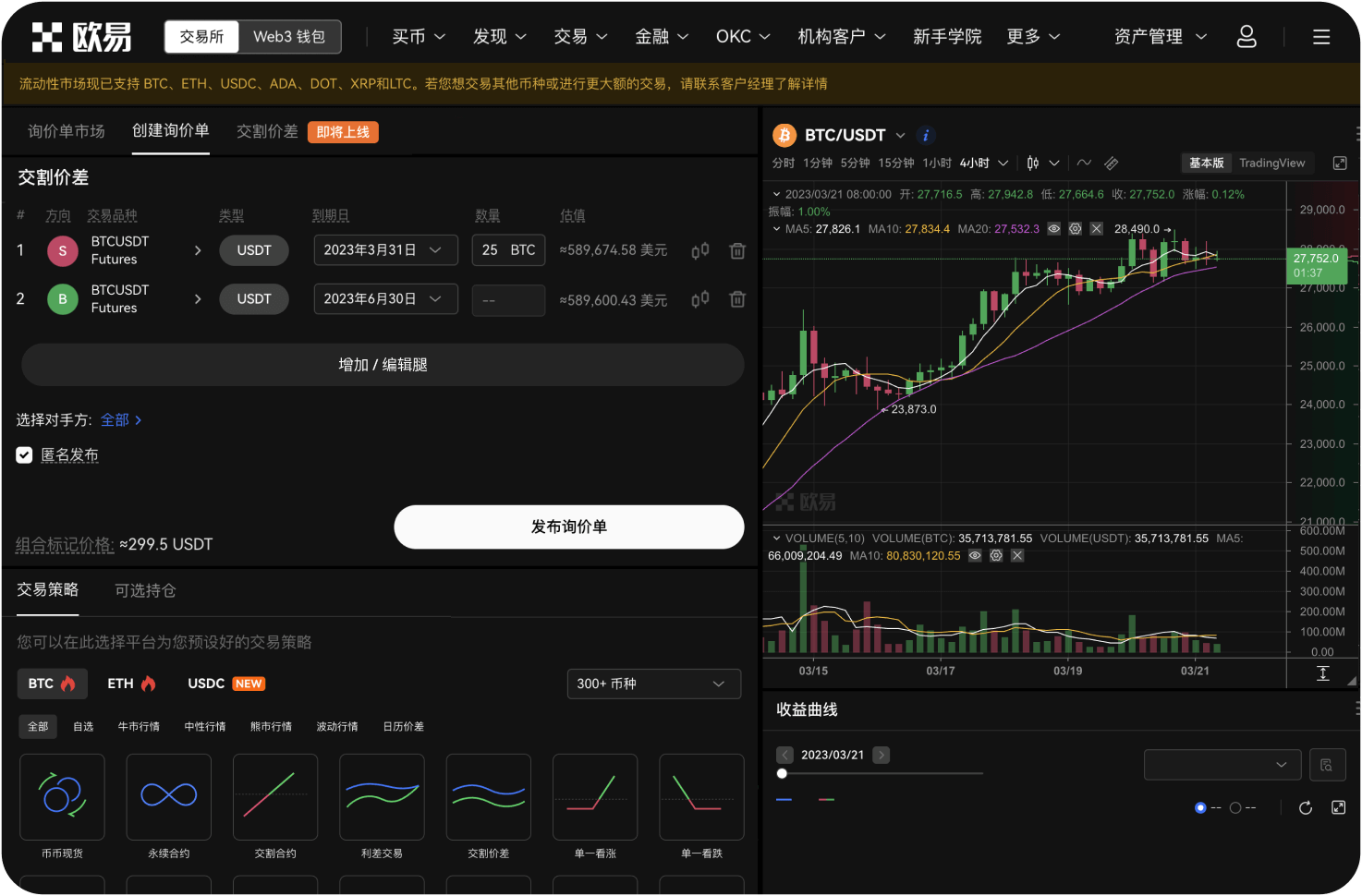 易欧交易所app最新版